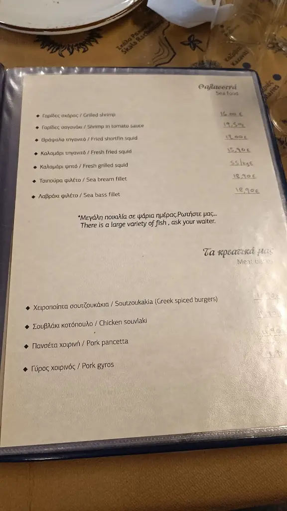 Menü_Sti Sesoula Restaurant (Skala Prinos)_Prínos_Bild_1