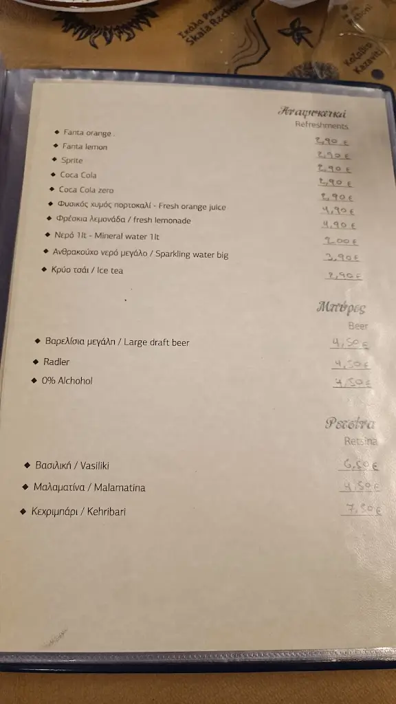 Menü_Sti Sesoula Restaurant (Skala Prinos)_Prínos_Bild_2