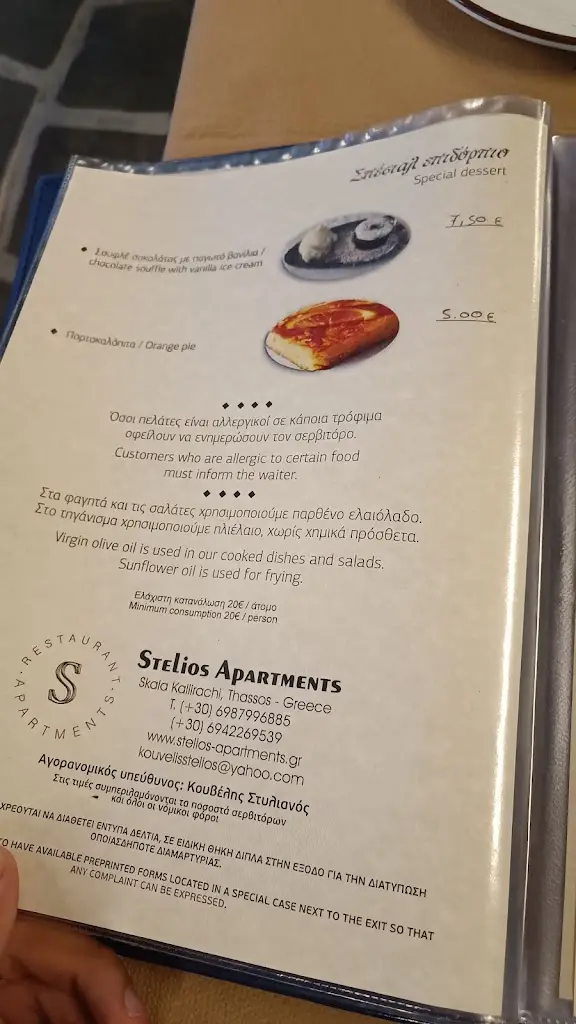 Menü_Sti Sesoula Restaurant (Skala Prinos)_Prínos_Bild_4