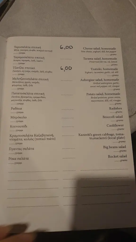 Menu_O Vasilis_Prínos_imagen_2