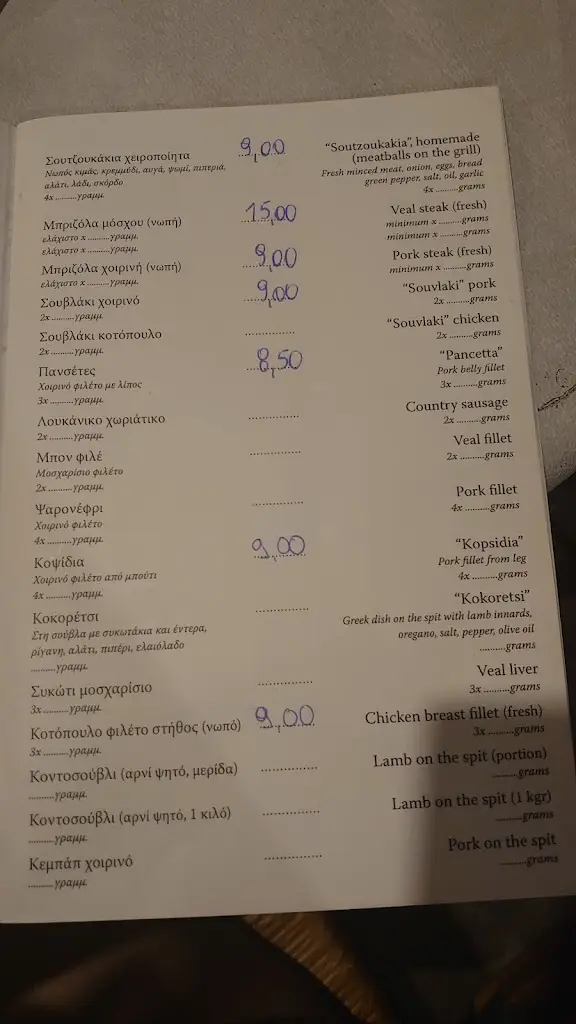 Menu_O Vasilis_Prínos_imagen_3