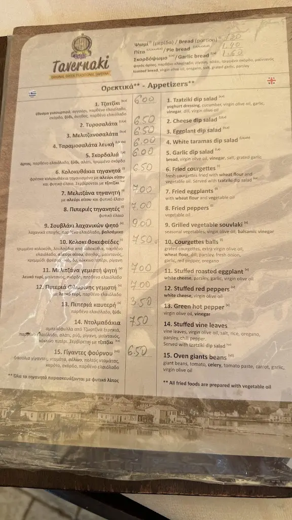 Menu_TAVERNAKI Thassos_Prínos_image_1
