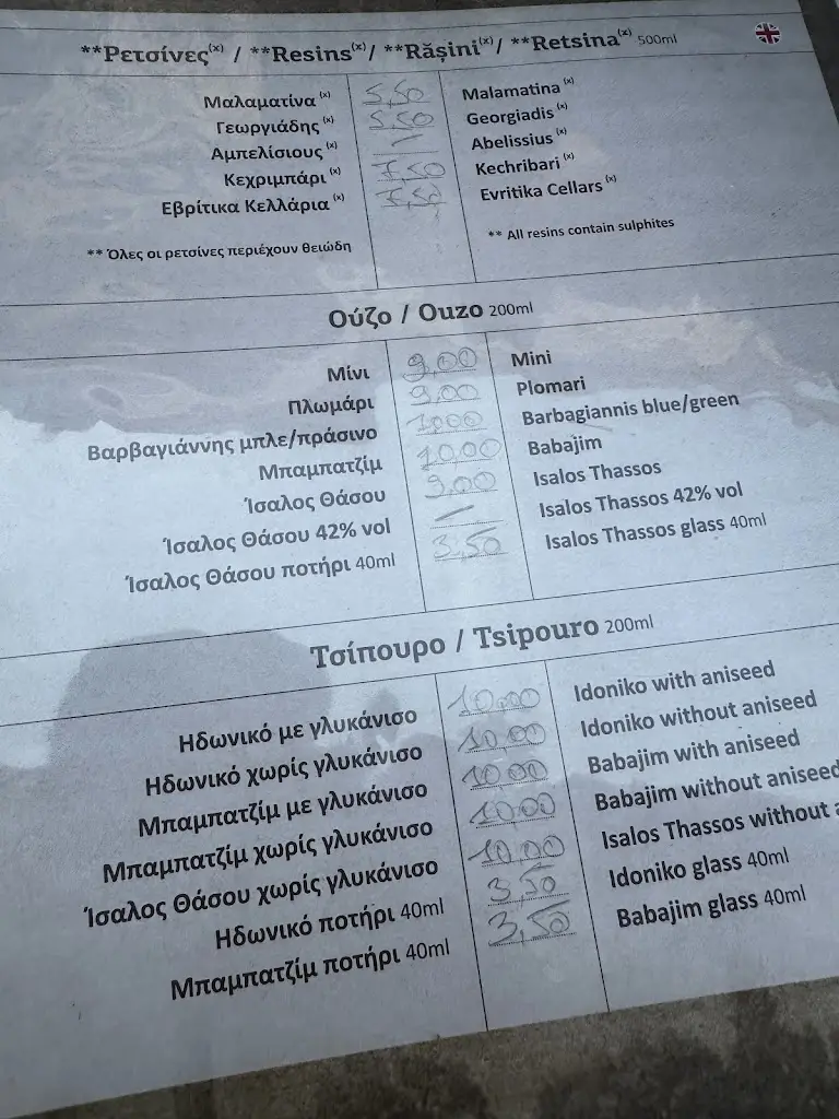 Menu_TAVERNAKI Thassos_Prínos_image_2