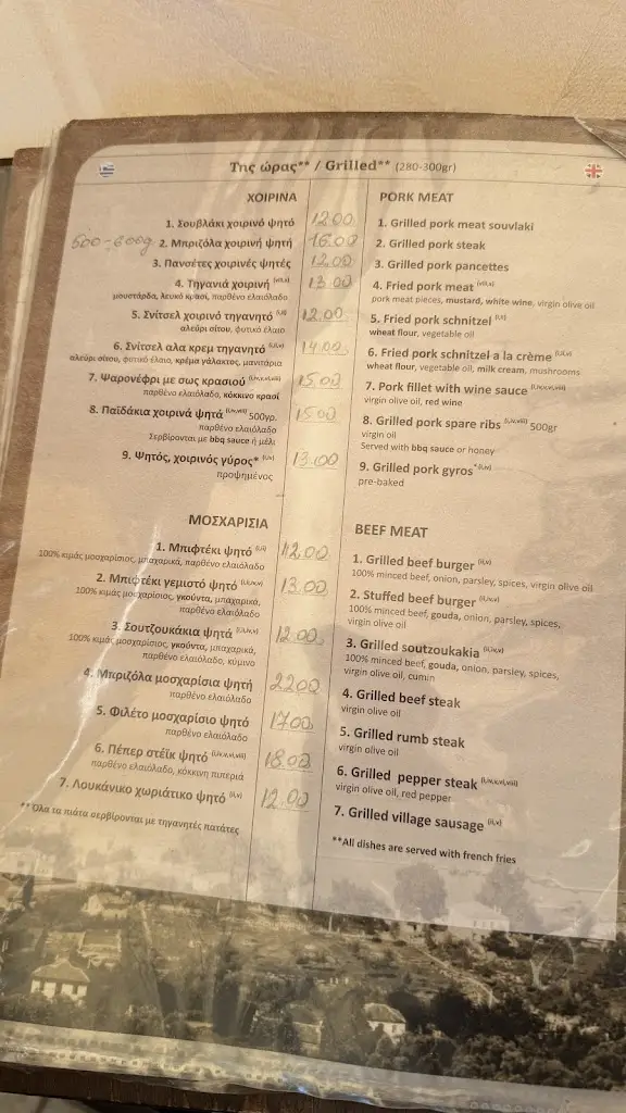 Menu_TAVERNAKI Thassos_Prínos_image_3