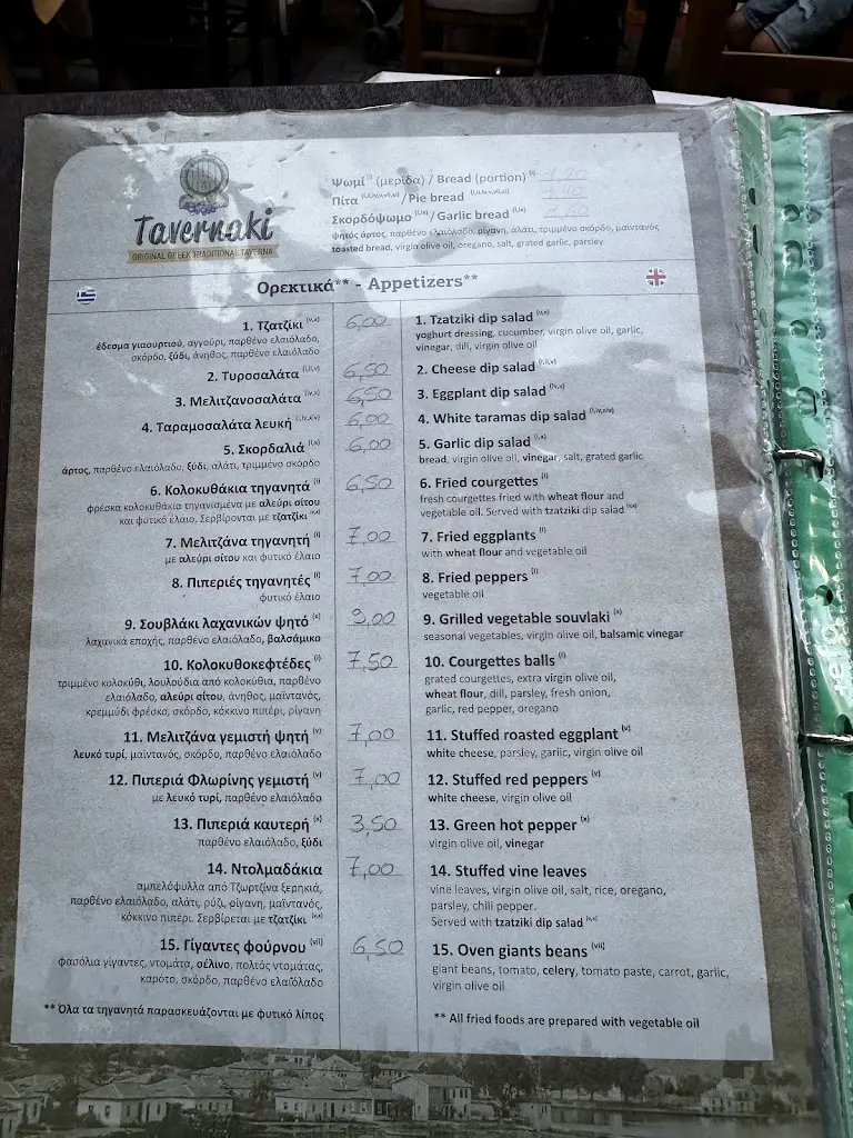 Menu_TAVERNAKI Thassos_Prínos_image_4