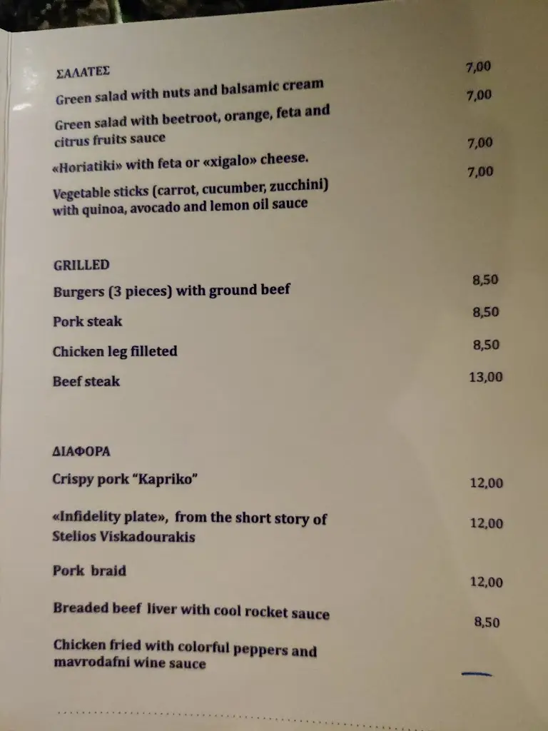 Menü_Vourvourladikon_Irákleio_Bild_4