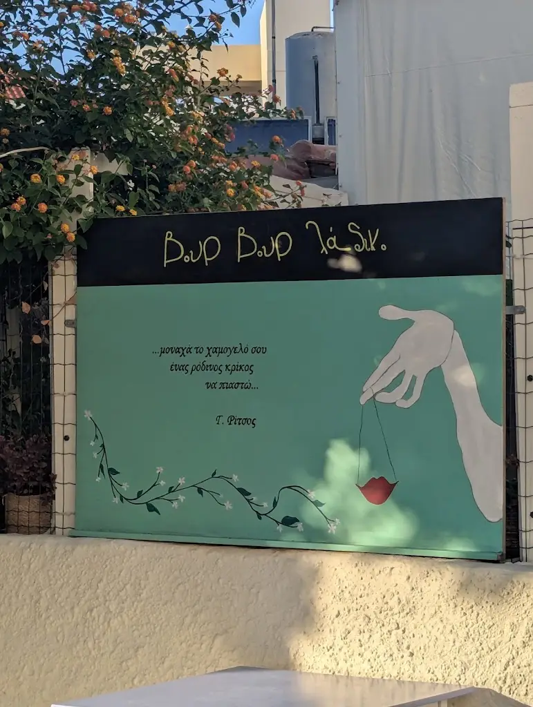 Jim Pitt_Vourvourladikon_Irákleio_Bewertung