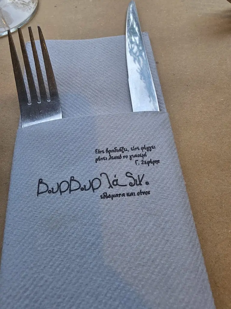 Judy Rosen_Vourvourladikon_Irákleio_Bewertung