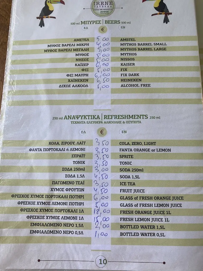 Menü_Taverna Irene Official_Prínos_Bild_3