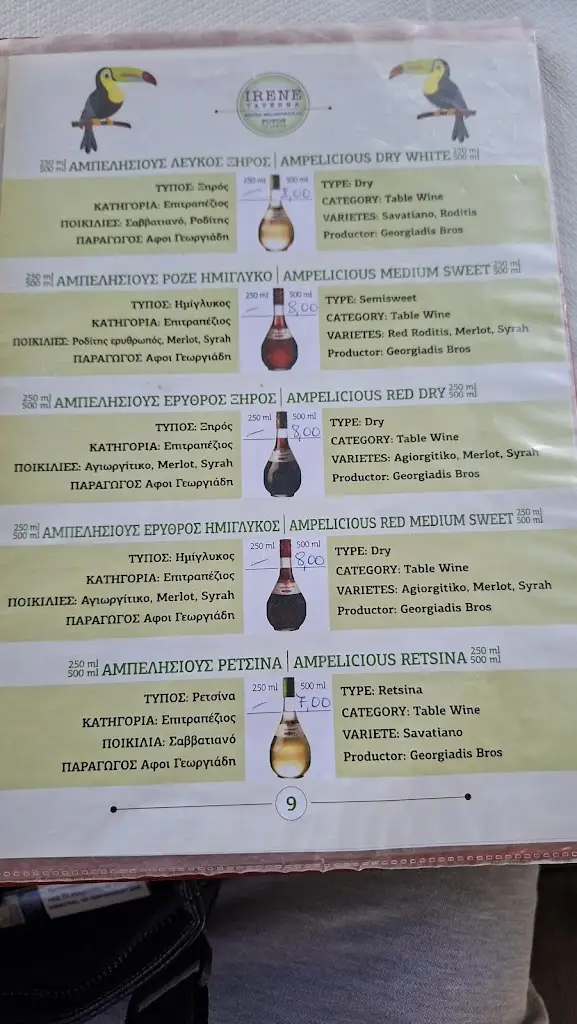 Menü_Taverna Irene Official_Prínos_Bild_4