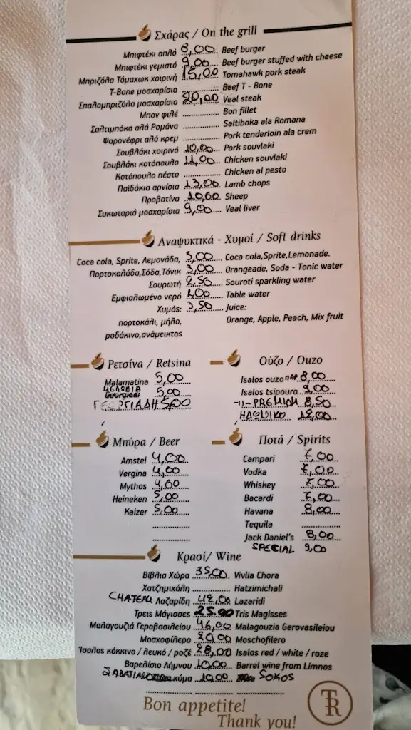 Menü_Restaurant Tsigoura_Prínos_Bild_2