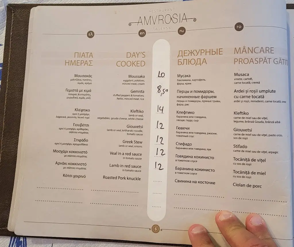 Menü_Ambrosia Restaurant_Thásos_Bild_1