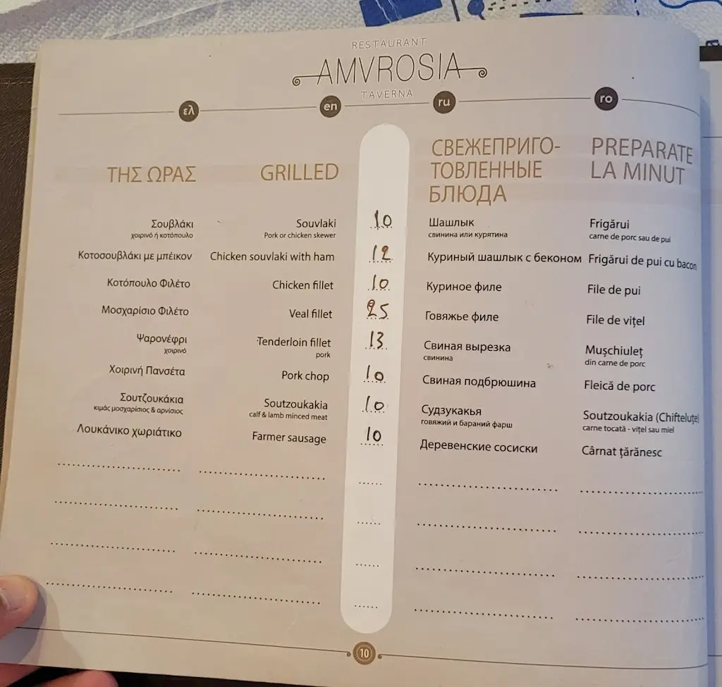 Menü_Ambrosia Restaurant_Thásos_Bild_2