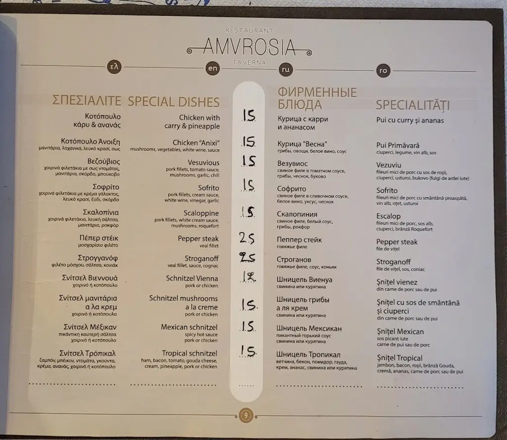 Menü_Ambrosia Restaurant_Thásos_Bild_3