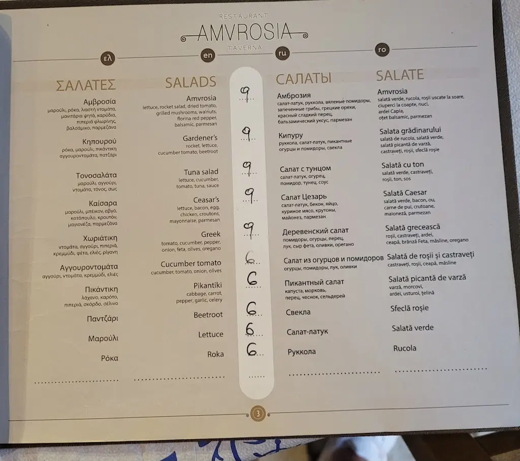Menü_Ambrosia Restaurant_Thásos_Bild_4