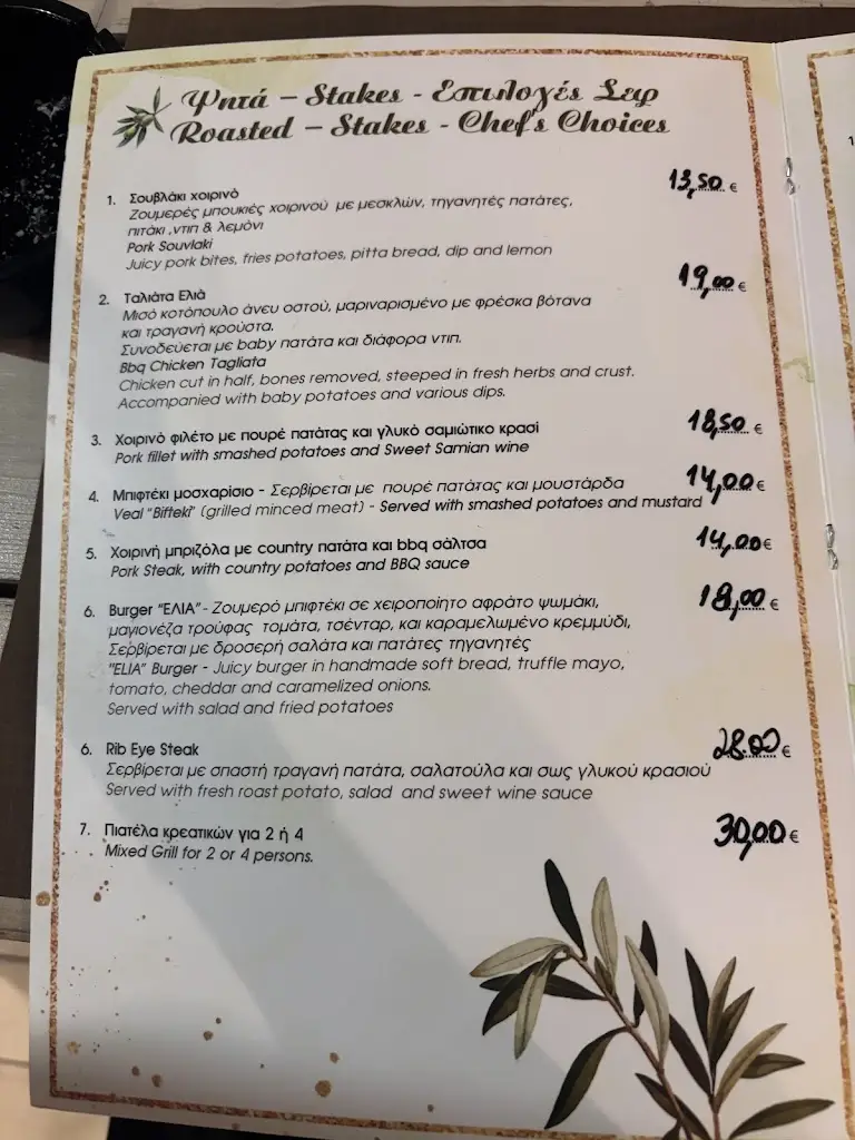 Menü_Elia Restaurant_Samos_Bild_3