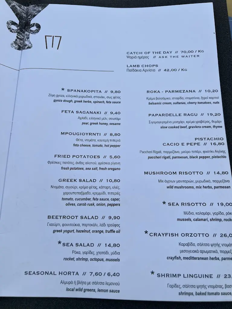 Menu_Eptastadio_Samos_image_2