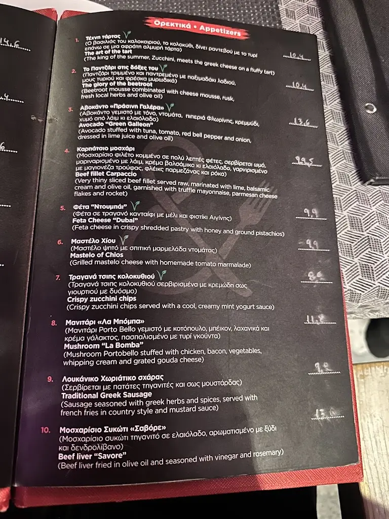 Menu_Knife & Fork Restaurant_Samos_imagen_1