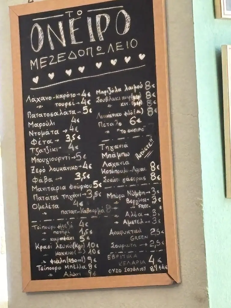 Menü_Oniro_Souflí_Bild_2