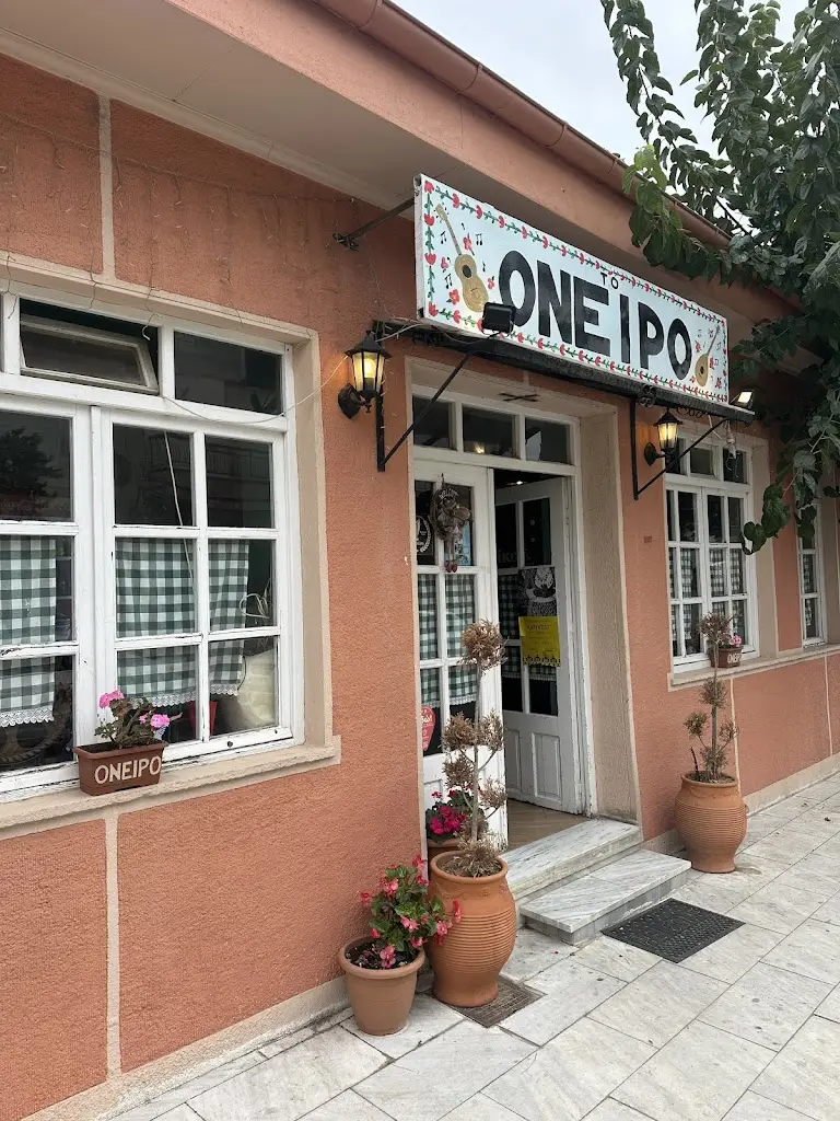 Oniro_Souflí_slider_image_3