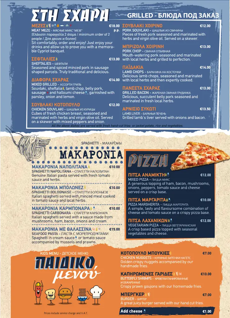 Menü_Ουζερί Κούτσουρο_Souflí_Bild_2