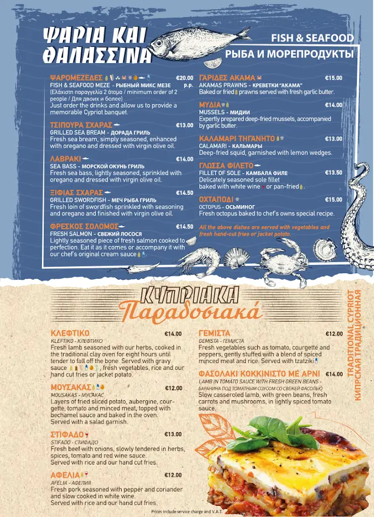 Menü_Ουζερί Κούτσουρο_Souflí_Bild_4