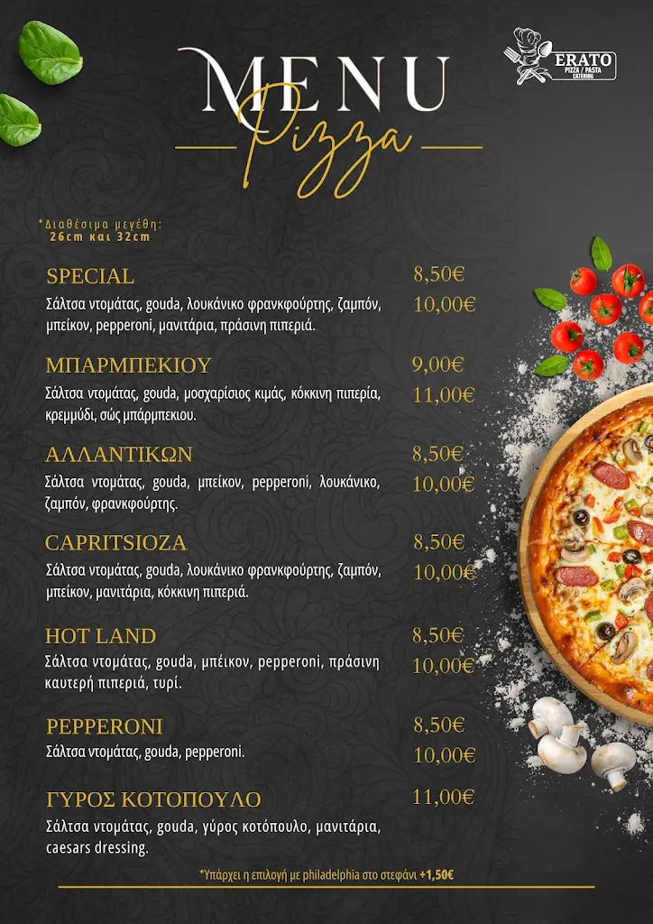 Menü_Pizza ''Erato''_Souflí_Bild_3