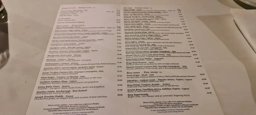 Menü_Λαδόκολλα ο σακης_Souflí_Bild_4