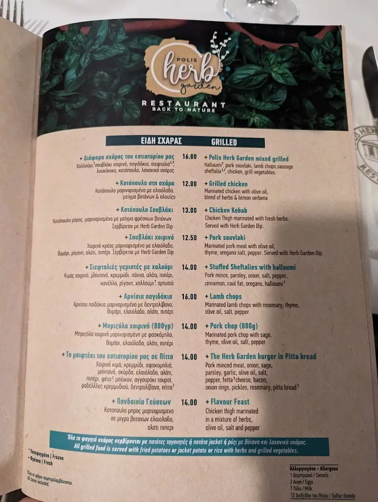 Menü_ΤΟ ΜΕΣΟΧΩΡΙ - ΟΥΤΣΙΟΣ ΓΕΩΡΓΙΟΣ_Souflí_Bild_2