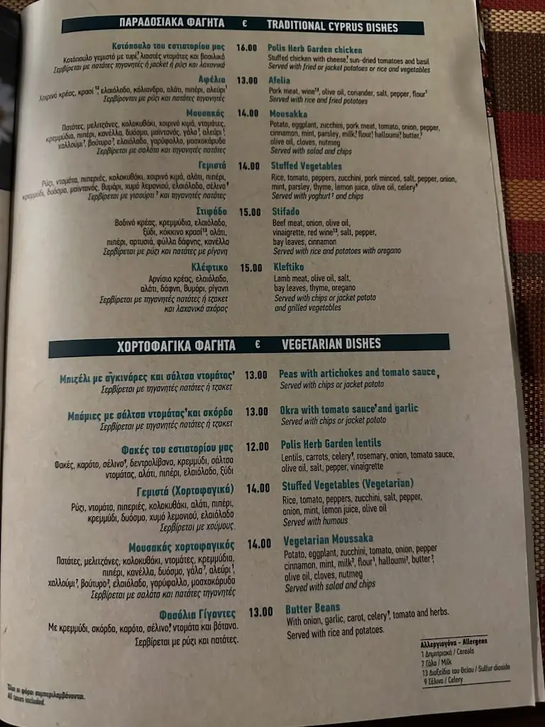 Menü_ΤΟ ΜΕΣΟΧΩΡΙ - ΟΥΤΣΙΟΣ ΓΕΩΡΓΙΟΣ_Souflí_Bild_3