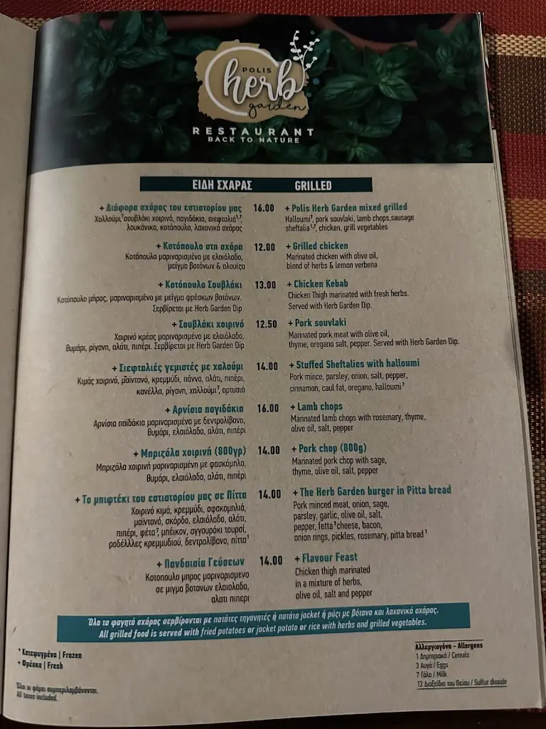 Menü_ΤΟ ΜΕΣΟΧΩΡΙ - ΟΥΤΣΙΟΣ ΓΕΩΡΓΙΟΣ_Souflí_Bild_4