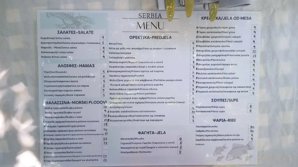 Menu_Peiratiko_Xiropótamos_image_1
