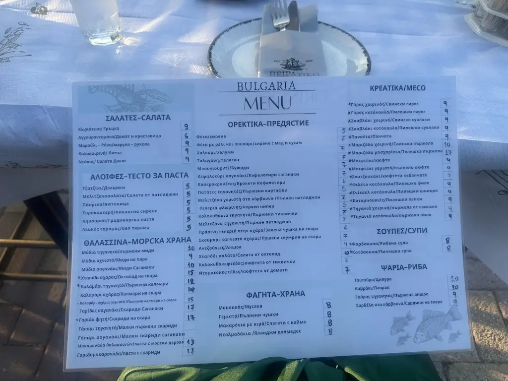 Menu_Peiratiko_Xiropótamos_image_2