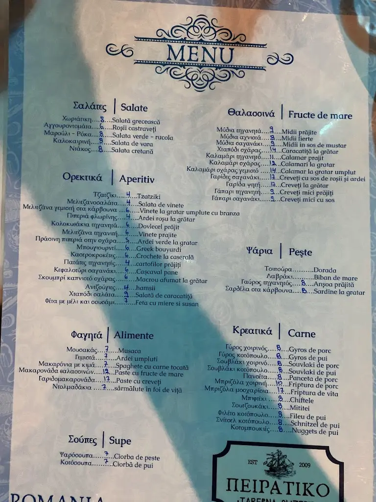 Menu_Peiratiko_Xiropótamos_image_3