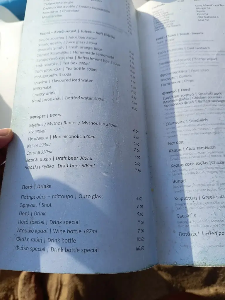 Menü_Ble Akrogiali Beach bar & Restaurant_Xiropótamos_Bild_3