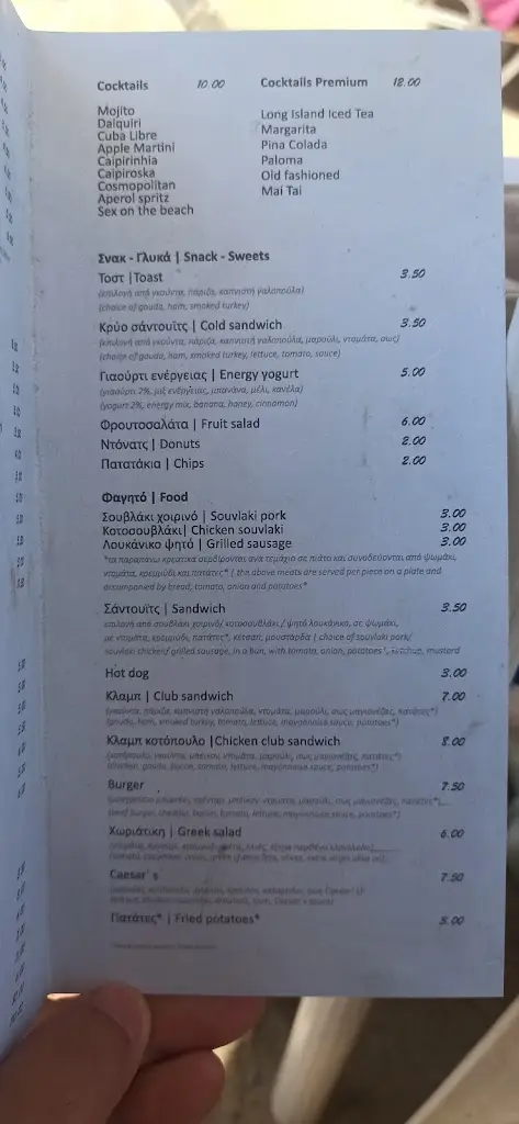 Menü_Ble Akrogiali Beach bar & Restaurant_Xiropótamos_Bild_4