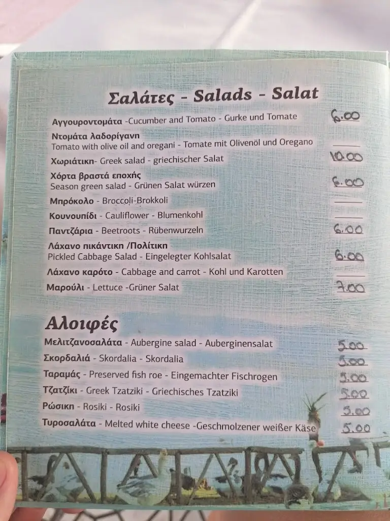 Menü_Skála_Xiropótamos_Bild_2