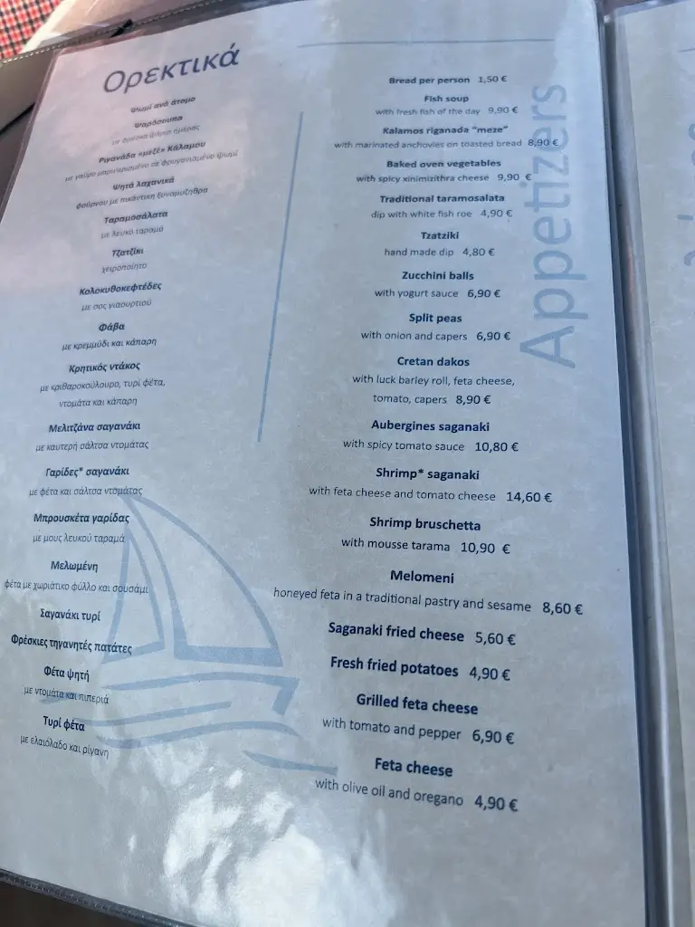 Menu_George's Restaurant_Kálamos_image_3