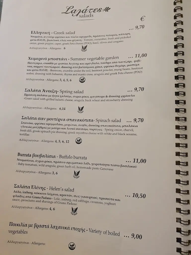 Menü_Παλαιά Πόλις_Xánthi_Bild_1