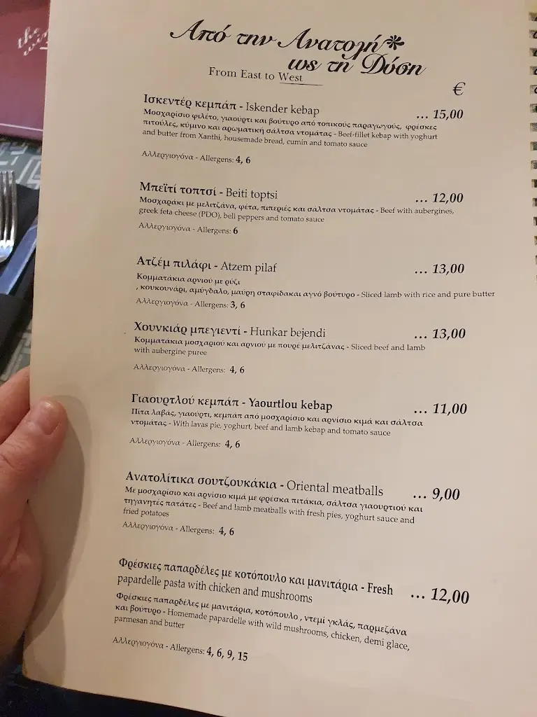 Menü_Παλαιά Πόλις_Xánthi_Bild_2