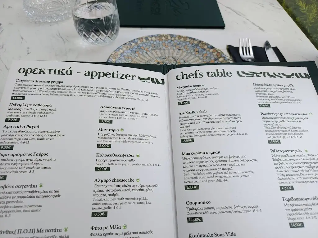 Menü_Ελιά_Xánthi_Bild_2