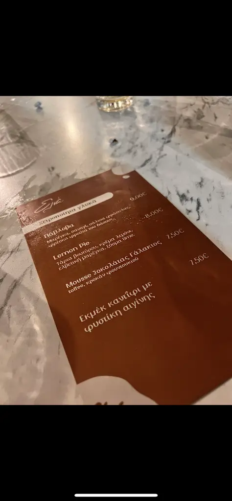 Menü_Ελιά_Xánthi_Bild_3