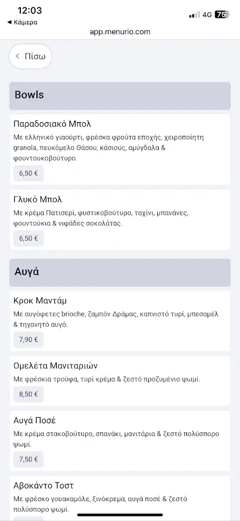 Menu_Kookoovaya Urban Gastronomy_Xánthi_image_4