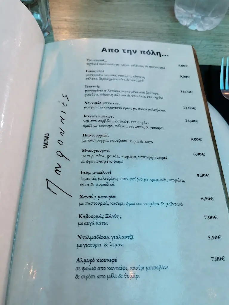 Menü_Πηρουνιές_Xánthi_Bild_2