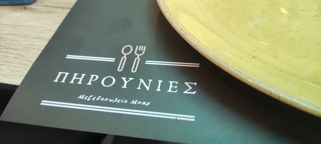 soe soe_Πηρουνιές_Xánthi_Bewertung