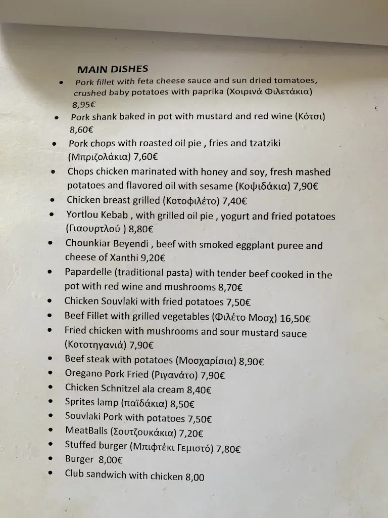 Menü_Φαναράκια_Xánthi_Bild_4
