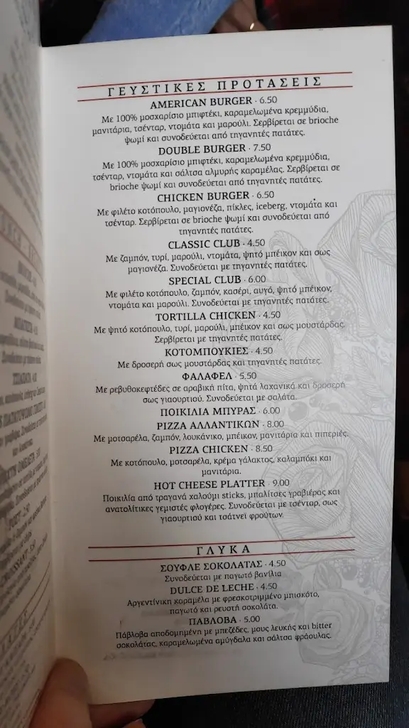 Menü_Τυφλόμυγα_Xánthi_Bild_1