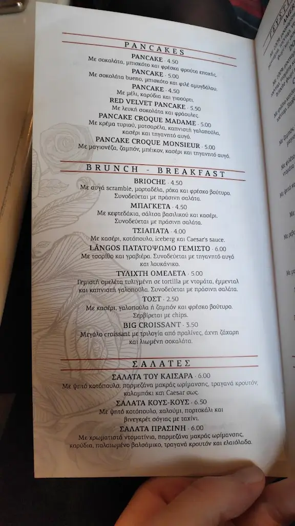 Menü_Τυφλόμυγα_Xánthi_Bild_2