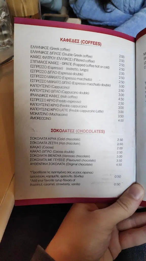 Menü_Τυφλόμυγα_Xánthi_Bild_4