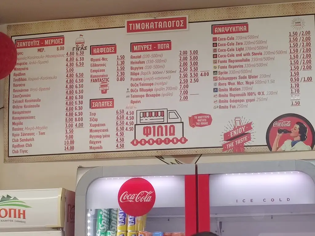 Menu_Filio_Xánthi_image_1